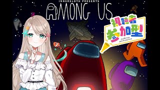 【AmongUs】参加型アモアス VCなし 誰でも参加OK バニラ MODなし #ミズタマングアス