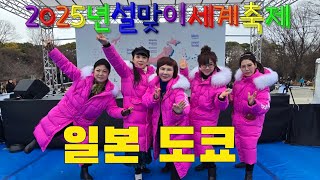 #무대를찢었다?#아이수#일본도쿄진출                  #아랑고고장구#설맞이세계축제무대2025/1/17