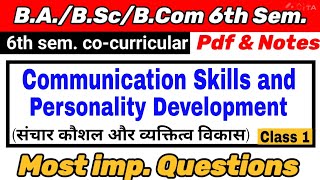 communication skills and personality development | mcq | ba bsc bcom 6th semester | co-curricular