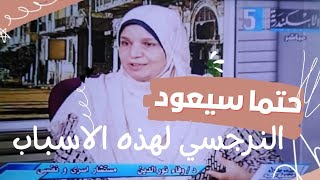 أسباب عودة النرجسي بعد الانفصال