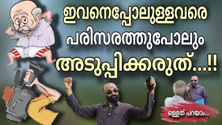 ഇവന്മാരോട് ഇങ്ങനെ പ്രതികരിക്കണം..... #varietyvartha #ollathuparayam #comedyskit #comedyvideos #funny