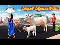 పట్నంలో పల్లెటూరి కోడలు Atha vs Kodalu kathalu | Telugu Stories | Telugu Kathalu | Anamika TV Telugu