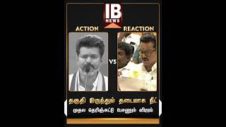 தகுதி இருந்தும் தடையாக நீட் ..முதல தெரிஞ்சுட்டு பேசணும் விஜய் .. | Sarathkumar | Vijay | NEET |