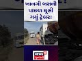 surat news બસ પાછળ ટ્રેલર ઘૂસાડીને ચાલક રફુચક્કર road accident news18 gujarati