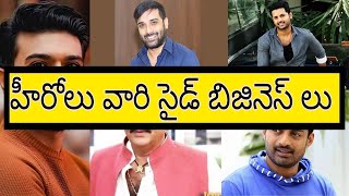 హీరోలు వారి సైడ్ బిజినెస్ లు