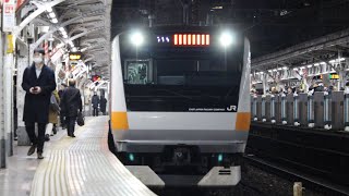 中央線E233系H52編成東京行き　2024.2.7