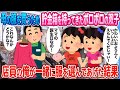 【2ch馴れ初め】母の服を買うため古着屋に来たボロボロの双子姉妹  → 一緒に服を選んであげた結果