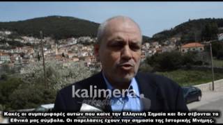 Ο βουλευτής ΣΥΡΙΖΑ Γ. Παπαηλιού παίρνει θέση για τις παρελάσεις και το κάψιμο της Σημαίας