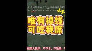 万万没想到，强的可怕的我单人护送遇到掉线... #我们比你们多一个世界 #网易大神 #游戏日常 #魔兽硬核