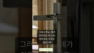 하느님, 주님은 저의 모든 행복이십니다(토마스 아 켐피스)  #짧은글 #history #격언