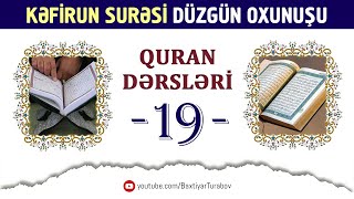 Quran dərsləri #19 | Kəfirun surəsinin düzgün oxunuşu | Bəxtiyar Turabov