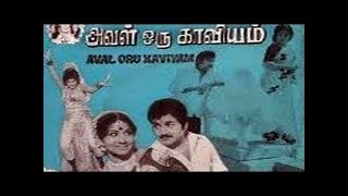 Aval Oru Kaviyam Full Movie HD