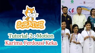 Scratch Programming : Motion Blocks Coding | Karima Ferdousi Keka | কারিমা ফেরদৌসী কেকা স্ক্র্যাচ