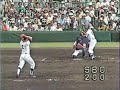 1983 水野雄仁 甲子園 夏 池田vs中京