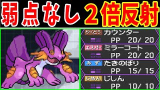 ラグラージ（そうしょく）がカウンターとミラーコートすれば強い説【ゆっくり実況】【ポケモンBW2】