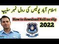 How to download Islamabad police Roll No slips 2022 | physical Slips Download 2022