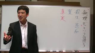 浄土真宗講義【26年11月09日】こんな自分は助からないのでは【無碍光如来】・上田祥広