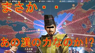 明智家編＃７　まさか！？　これがあの漢の力か！？【信長の野望　大志PK　超級】（音が悪くてすいません）