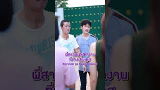 พ่อตามหาลูก EP.1