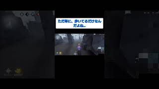 【第五人格】記者弱くなくない？#shorts#第五人格 #ランク戦