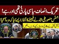 PTI Historic Victory in Supreme Court | Justice Mansoor Ali Shah Opening Statement | GNN