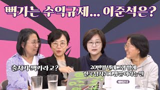 페미묻다 두번째! 권김현영X손희정 | 딥페이크 현실 진단과 지금 여기 페미니즘 (2)  (사회: 권순택, 장수정)