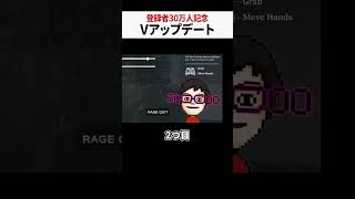 アバターの新機能をお披露目するVTuber【30万人記念】 #shorts #vtuber #ゲーム実況者