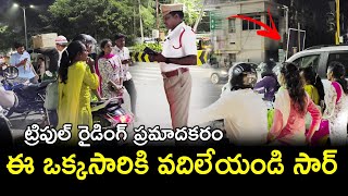 ఈ ఒక్కసారికి వదిలేయండి సార్..! CI Janakiram #trafficrules #helmet  #vijayawadapolice | Ap Smart News