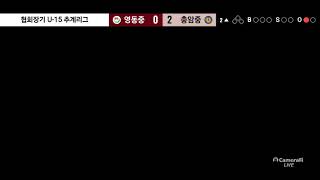 영동중23's broadcast