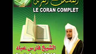 قران كريم كامل بصوت الشيخ فارس عبّاد Complete Quran 2/2 fares abbad