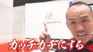 【SSS（スリーエス）姫路】１分間でカッチカチ！？男の魅力を取り戻せ！【ED必見】