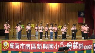 111學年母親節才藝發表會-二胡演奏