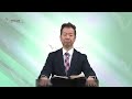 온특새 온라인특별새벽기도회 843 23. 12. 29 성락교회 sungrak church