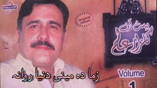 Best Of Gulzar Alam Pashto Full Tappay