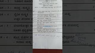 1 st year ಬಿ. ಎ ಇತಿಹಾಸ # ಮುಖ್ಯವಾದ ಪ್ರಶ್ನೆ ಬ್ಲಾಕ್- 1 ರಿಂದ