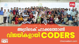 റൂറൽ ഇന്ത്യ ബിസിനസ് കോൺക്ലേവിലെ റൂറൽ-അഗ്രിടെക് ഹാക്കത്തോണിൽ വിജയികളായി CODERS