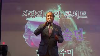 수미예술단 /가수오형렬 /미운사랑 원곡진미령 /종각역세시봉 2023 07 01 123