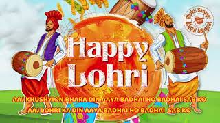 LOHRI SPECIAL NEW  BHAJAN 2019 / लोहड़ी का नया भजन