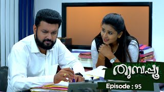 Ep 95 | Thumbapoo | Harijith's decision makes Veena happy!