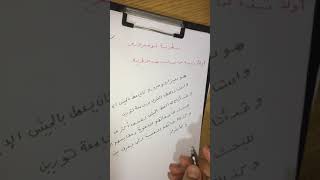 الفرقة الأولي (نظرية لومبروزو) مادة اجرام والعقاب