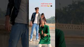 लड़की पायदा करना क्या ग़लत हैं 🥹🤲🏻🕋#fyp #youtubeshorts #shortsfeed #trending #shortsviral