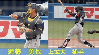 進藤　勇也（上武大）No.1　全日本大学野球選手権　VS亜細亜大　2022/6/12