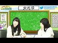 第96回 長野佑紀と河野ひよりのぷちもぁっ！ぱちぱち広報部！