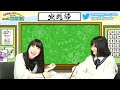 第96回 長野佑紀と河野ひよりのぷちもぁっ！ぱちぱち広報部！