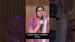 തകർന്ന നിന്നെ പണിയുന്ന ദൈവം | SHORTS | Pr. BINU Vazhamuttom | ElohimGWC