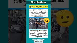 அந்த மனசு தான் சார் #shorts #shortfeed #shortvideo #shortsfeed #shortsviral #motivation #tamil