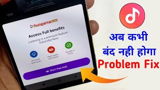 mi music not working | mi music access Full benefits problem fix | mi music subscription problem |mi