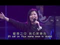 bilingual service 双语聚会 crossing the doldrums 穿越低迷之地