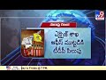 Nara Lokesh counter to CM Jagan | AP Liquor Brands - TV9