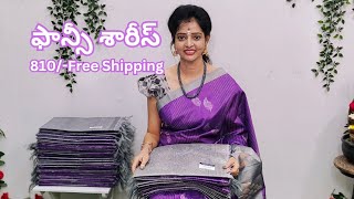 పార్టీ వేర్ కలెక్షన్ ❤️Free Shipping ❤️చాలా తక్కువ రేట్ కి వచ్చాయి మిస్ అవ్వకుండా చూడండి